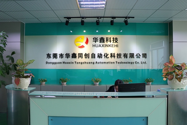 公司前臺(tái)