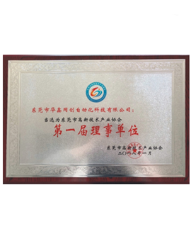 協(xié)會(huì)證書